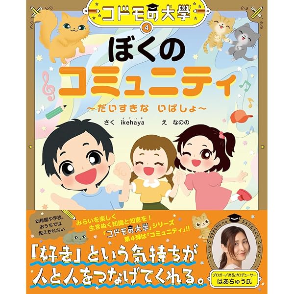 ジャズ奏者のようにはたらこう | ikehaya |本 | 通販 | Amazon